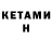 Меф кристаллы Abin S
