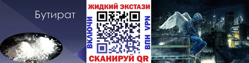 Купить  Назрань  БУТИРАТ BDO 
