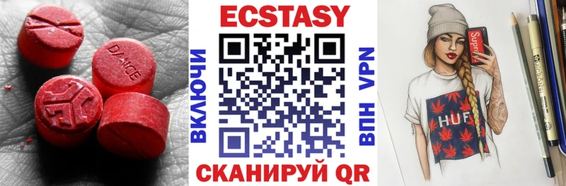 Экстази 250 мг  Купить где  Назрань 