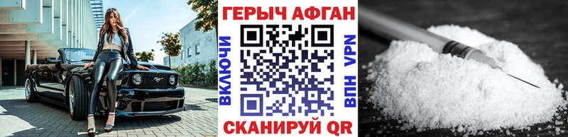 Купить закладки  Назрань  ГЕРОИН афганец 