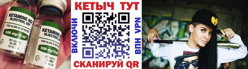 КЕТАМИН VHQ  Купить где  Назрань 