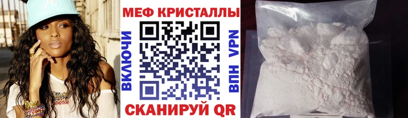 Меф мука  Купить закладки  Назрань 