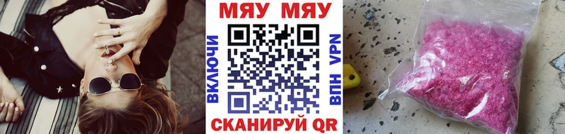 Меф мука Назрань