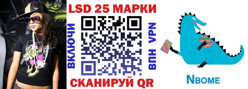 Марки NBOMe 1500мкг  Купить закладки  Назрань 